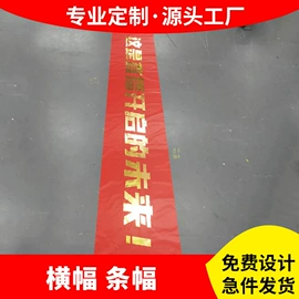 旗帜;应援横幅;广告旗杆