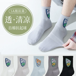 袜子男春夏薄款吸汗防臭男士袜5A抗菌棉袜盾牌提花跑步中筒潮流运