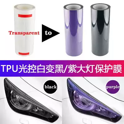 White to Purple Repair Scratches — Car headlight protective film