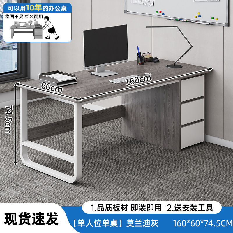 Mesa de oficina de personal simple mesa de oficina moderna mesa de personal combinación de mesa y silla simple mesa de computadora
