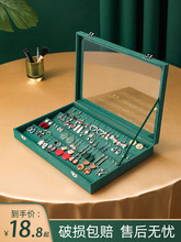 耳环收纳盒耳饰首饰耳钉项链饰品网红收拾家用防氧化展示架神器