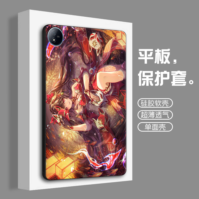 傲视狂朝【无盖后壳】