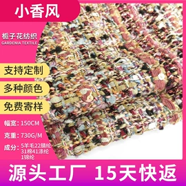 毛呢;其他毛纺面料;全毛