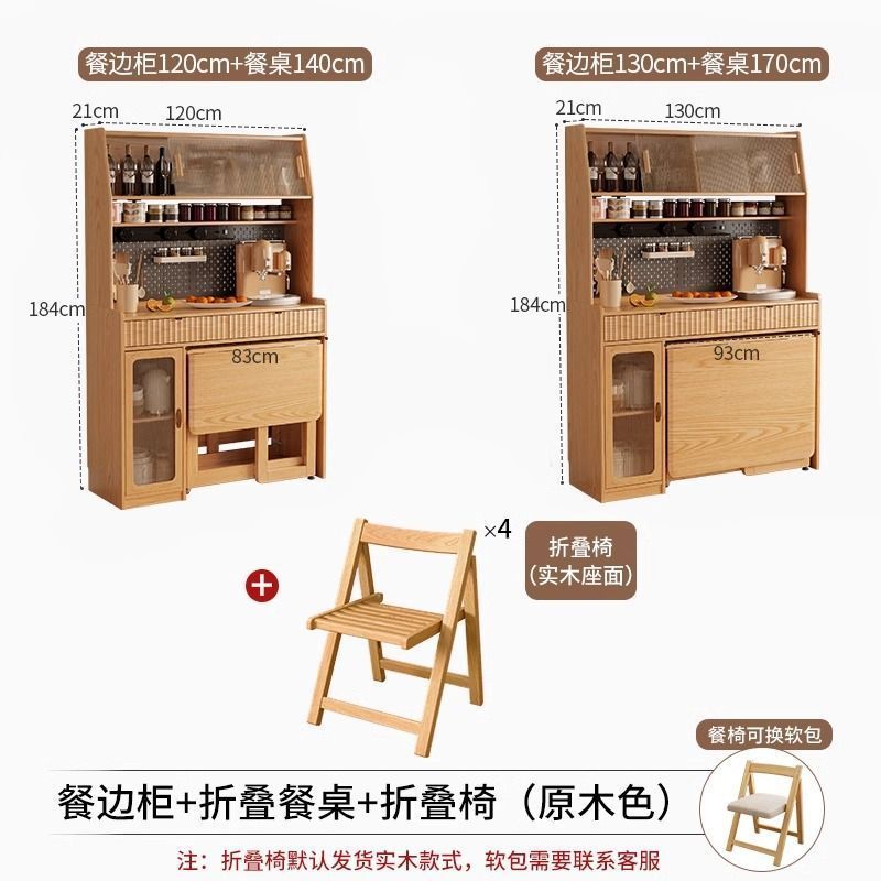 实木餐边柜餐桌一体客厅靠墙高柜储物柜餐厅带折叠餐桌橱柜酒柜|undefined
