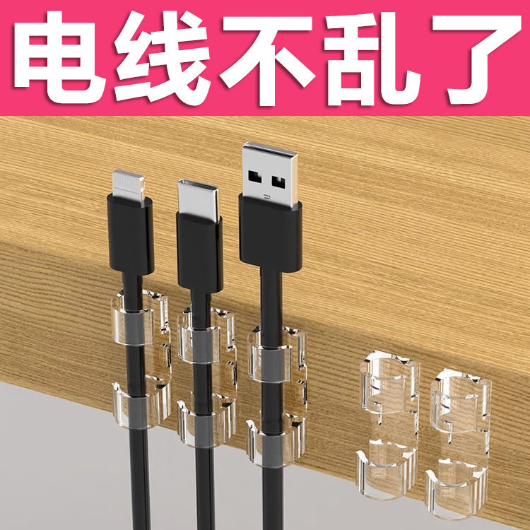 理线器桌面数据线收纳整理自粘电线桌面固定器理线绕线器固线器