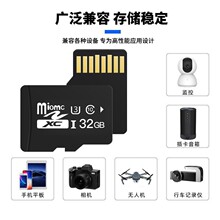 相机内存卡TF卡储存卡高速32GB数码行车记录仪监控储存卡厂家直销