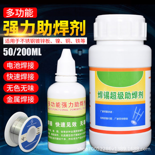 ��ϴ�������������P䓺���늳ؘOƬ�~�F��\��Һ�w���㺸�aˮ50ml
