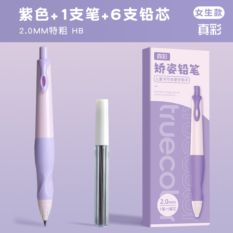 2.0mm lápiz automático de color verdadero entrenamiento de control de lápiz para niños lápiz grueso para estudiantes de jardín de infantes entrenamiento de caligrafía