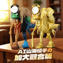 大号ai外国山海经木棍人融合怪美国海外神兽合体玩具男孩手办全套