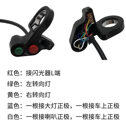 Motorcycle multi-functional three-in-one combination switch with horn, headlight, turn signal handlebar switch seat switch handlebar switch assembly