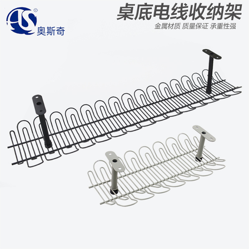 办公桌底电线收纳架电脑桌下走线板理线槽免打孔插座置物架集线器