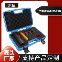 VOLVOフォード乾式トランスミッションオイルシール解体器ボルボフォード自動車修理ツール