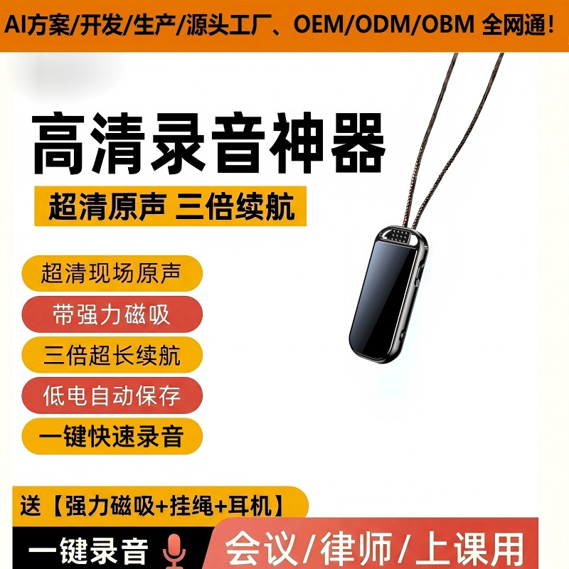 Magnetic High-Definition Noise-Cancelling Conference Mini Portable Cross-Border Professional Business Recorder