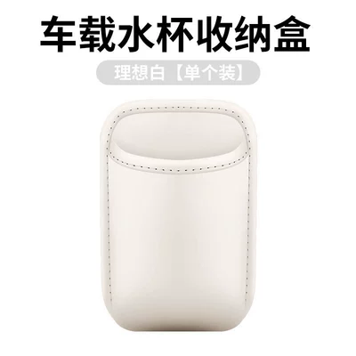Car cup holder/beverage holder | phone storage box side storage - ideal-white-unlabeled-blank