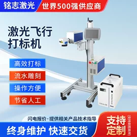 打码机喷码机;激光焊机;点焊机