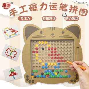 Children's magnetic pen control pen pen puzzle puzzle area handmade toys kindergarten middle class large class Area material delivery
