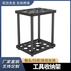 跨境新品金属收纳架置物架粉末喷涂厂家田园工具架锄头扫把铁锹收