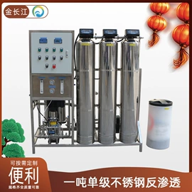 反渗透设备;软化水设备;高纯水制取
