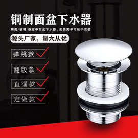 T1004黄铜弹跳面盆下水器 金色电镀防臭洗手池台盆下水 厂家直供