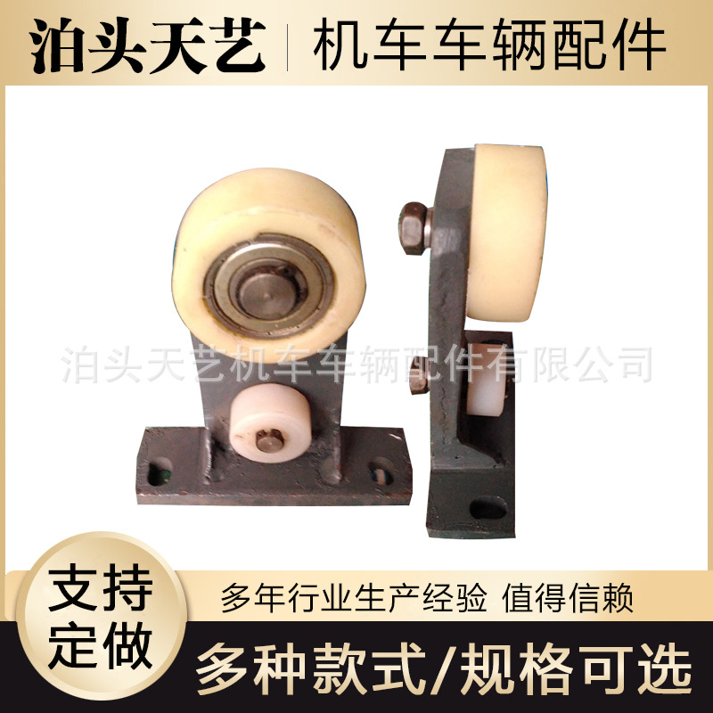 铁路配件火车配件加工铁路机车配件厂家 泊头拉门滑轮 四方厂