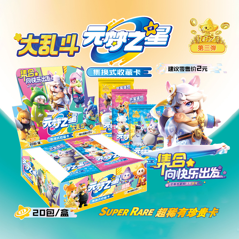 T102 yuan Dream Star 2 yuan pack 20 packs per box