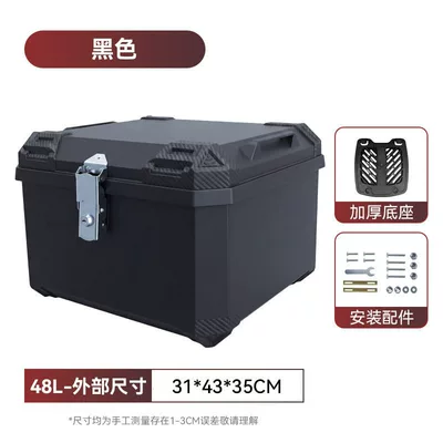 Motorcycle tail box, large capacity 75L, suitable for food delivery, waterproof, not made of aluminum alloy, thickened design, for electric scooters and motorcycles (Motorcycle trunk) - alloy-lock-47l-thickened-case-double-helmet-capacity-solid-color-includes-shockproof-base-plate