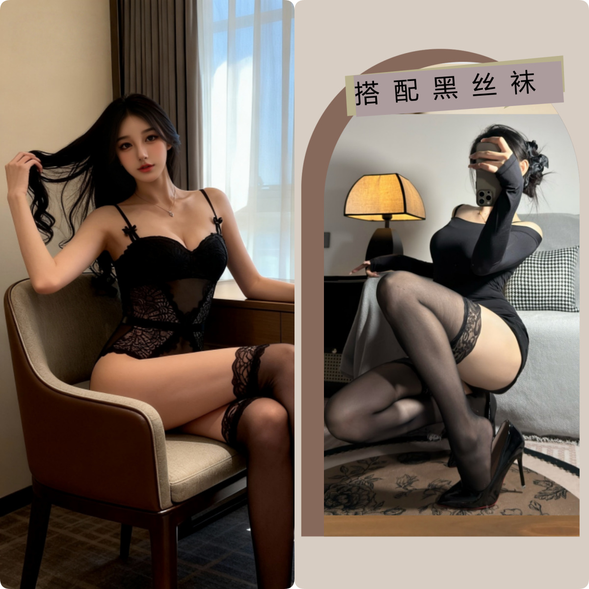 Black+black stockings