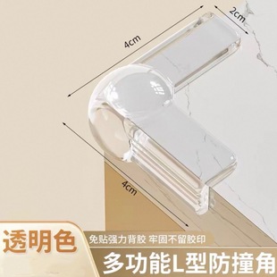 Table Corner Anti-Collision Corner Protector Window Soft Silicone Airbag Anti-Collision Strip Corner Right Angle Anti-Collision Airbag Protective Cover