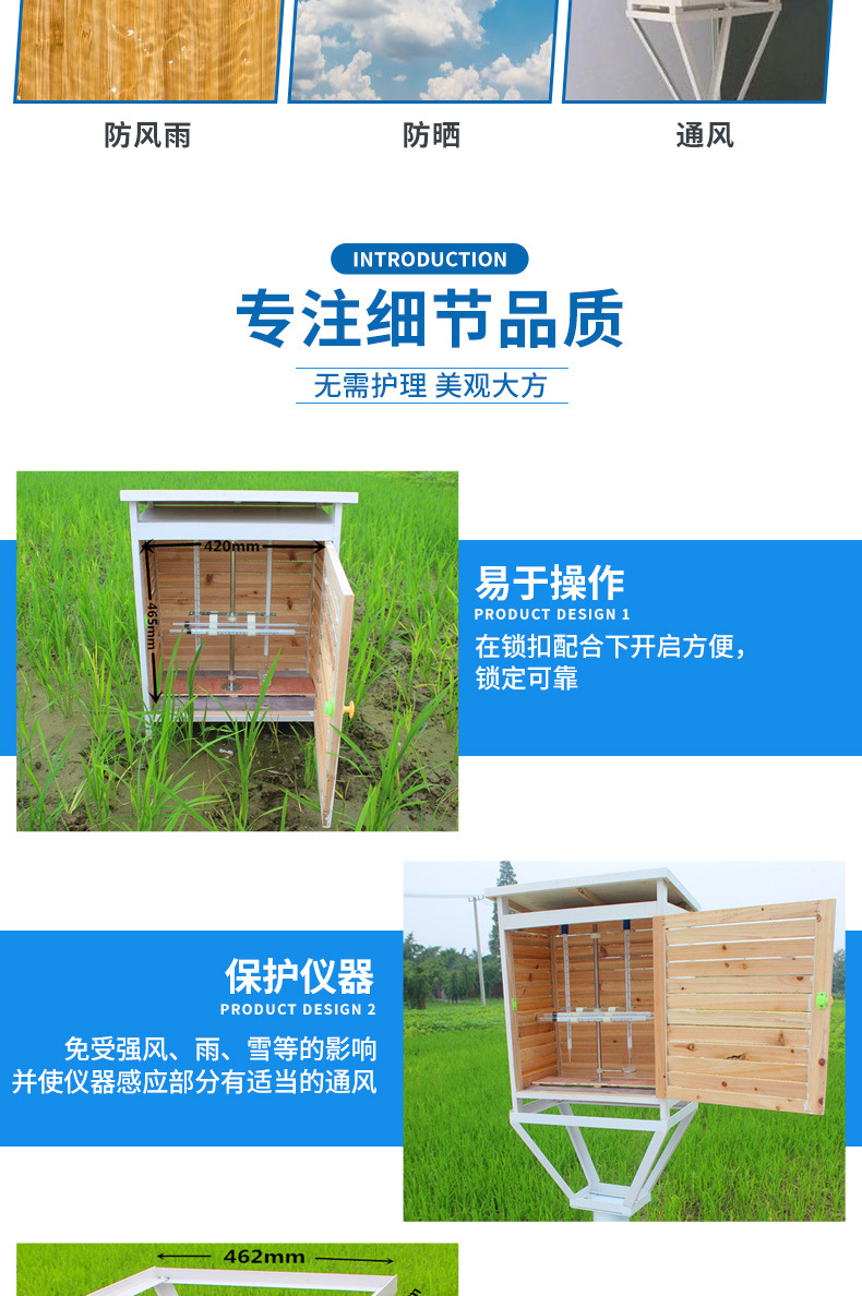 木质百叶箱详情页_03