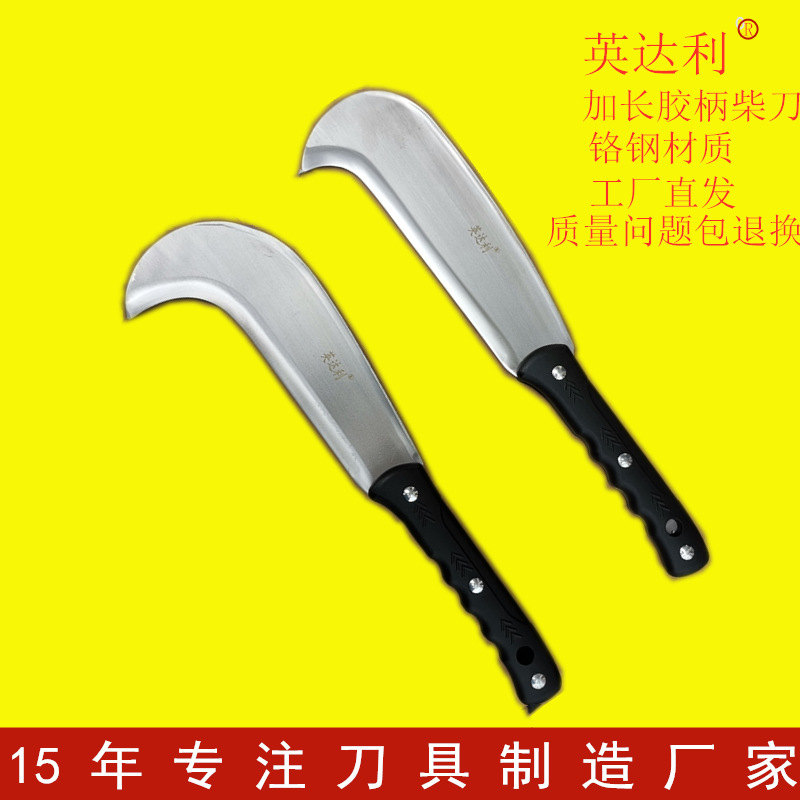 厂家批发英达利农用工具砍柴刀园林工具割草镰刀户外刀消防工具|ms