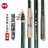 Guangwei Sword/Xianglin/Strong Wind 2.1/2.4/2.7/3.0/3.6 -meter carbon sea pole throwing sea fishing gear