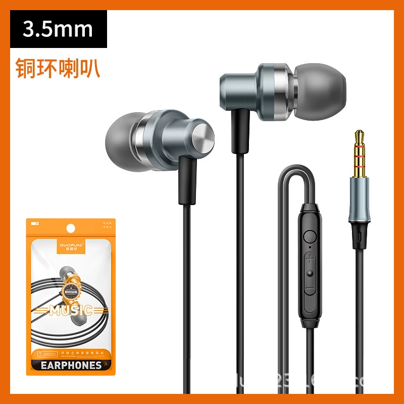 Copper full metal megaphone, smart earplugs, headphones, Android, wire control