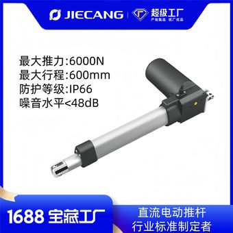 捷昌可定制大负载医疗床推杆IP66防护等级6000N负载电动缸