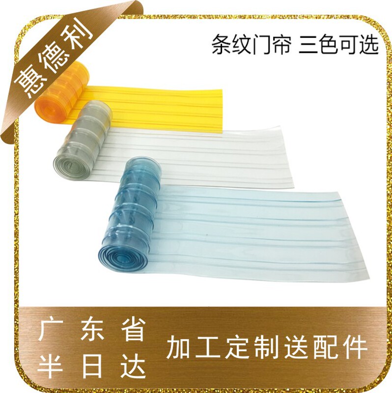 PVC Plastic Windproof Cold Warm Soft Door Curtain Shop Commercial Air Conditioning Plastic Crystal Transparent Dust Curtain