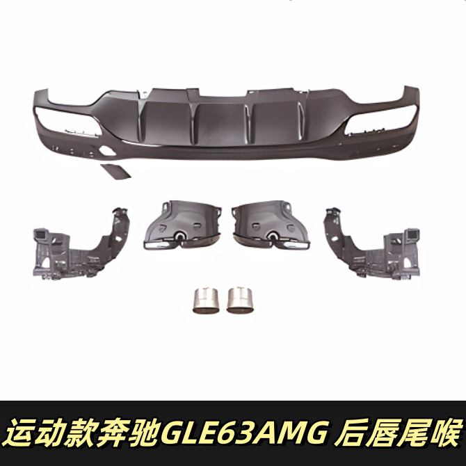 Mercedes-Benz GLE W166 — 奔驰GLE W166 Big Surrounded - gle63-amg-rear-lip-exhaust-tips-sport-version-blacksilver