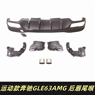 and rear bars, tail throat and — Big Surrounded - gle63amg-rear-lip-tail-throat-sports-installation-blacksilver