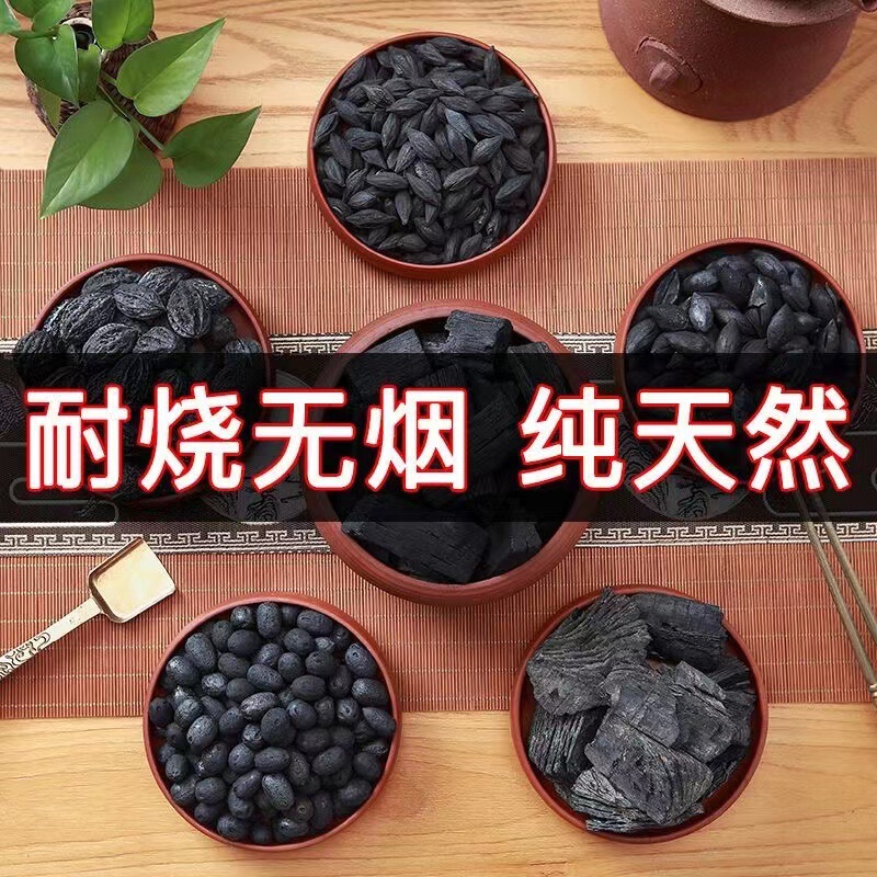 Charcoal for Brewing Tea Around the Stove: Longan Charcoal, Walnut Charcoal, Olive Charcoal, Jujube Core Charcoal, Chrysanthemum Charcoal, Long-Lasting Charcoal, Olive Charcoal Charcoal for Brewing Tea Around the Stove: Longan Charcoal, Walnut Charcoal, Olive Charcoal, Jujube Core Charcoal, Chrysanthemum Charcoal, Long-Lasting Charcoal, Olive Charcoal