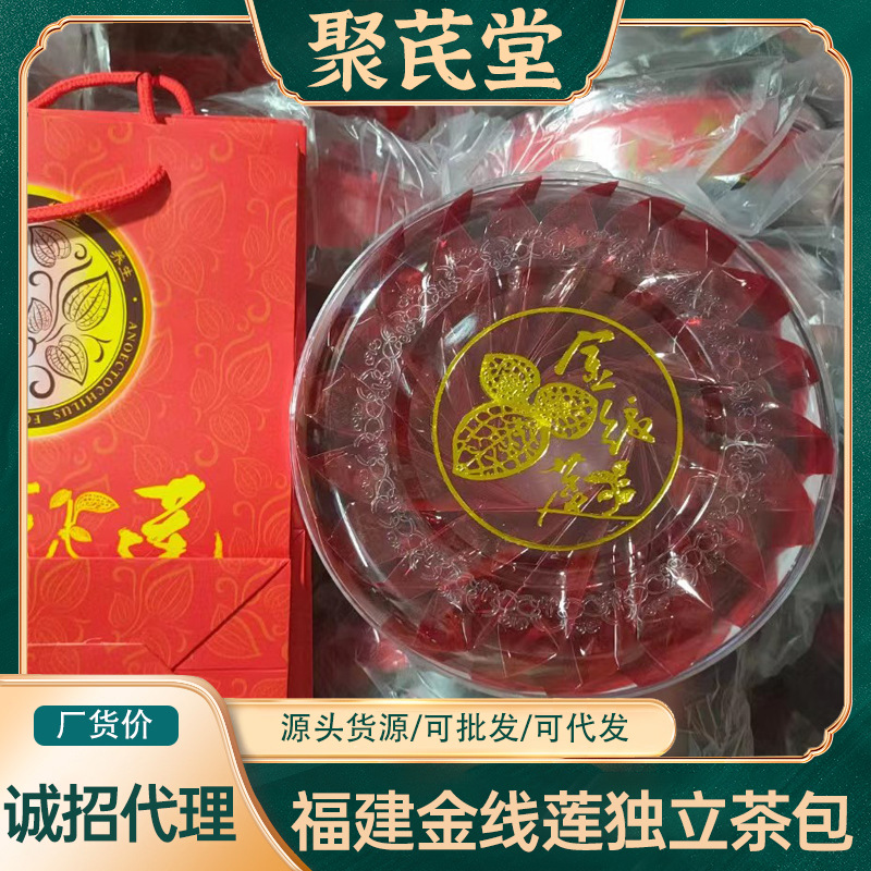 聚芪堂 福建金线莲50克礼盒装金线莲干叶独立包装20小包/盒招代理