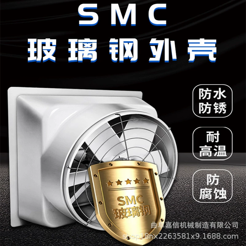 Вентилятор отрицательного давления FRP промышленный мощный вытяжной вентилятор завод