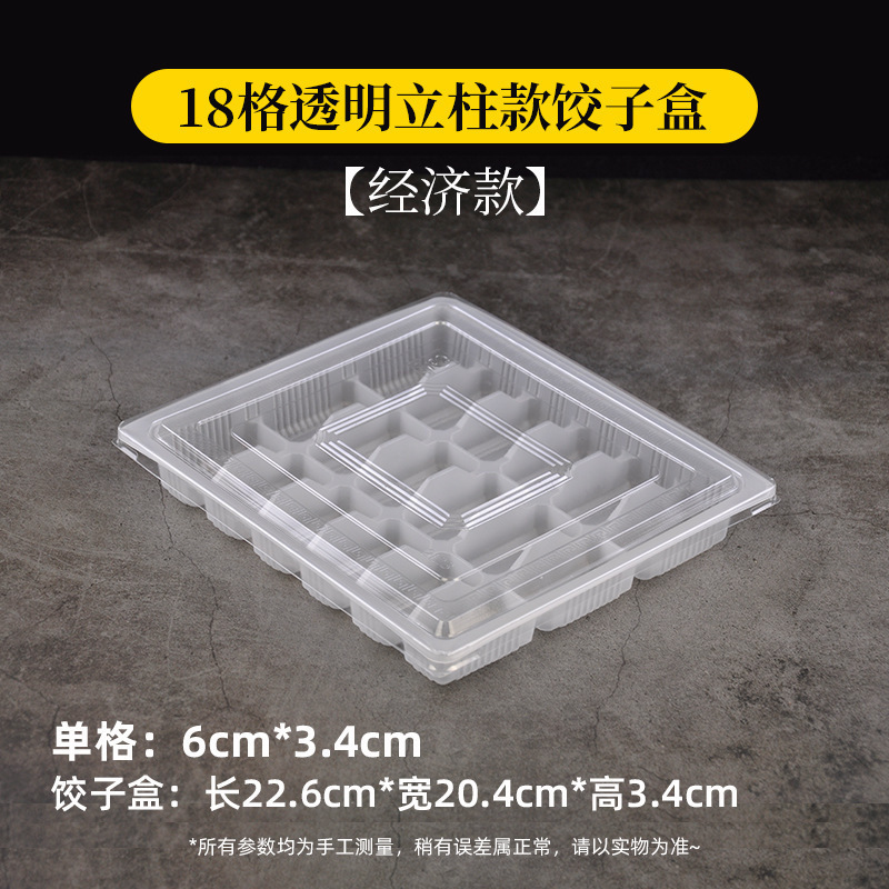 生熟外卖打包盒速冻水饺分格饺子盒盖商用塑料带一次性|undefined