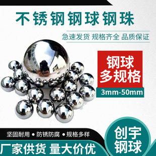 Factory Custom-Made Carbon Steel G200 Grade Bearing Stainless Steel Balls Can Be Drilled 304 Stainless Steel Balls Cross-Border Direct Supply Rolling Balls