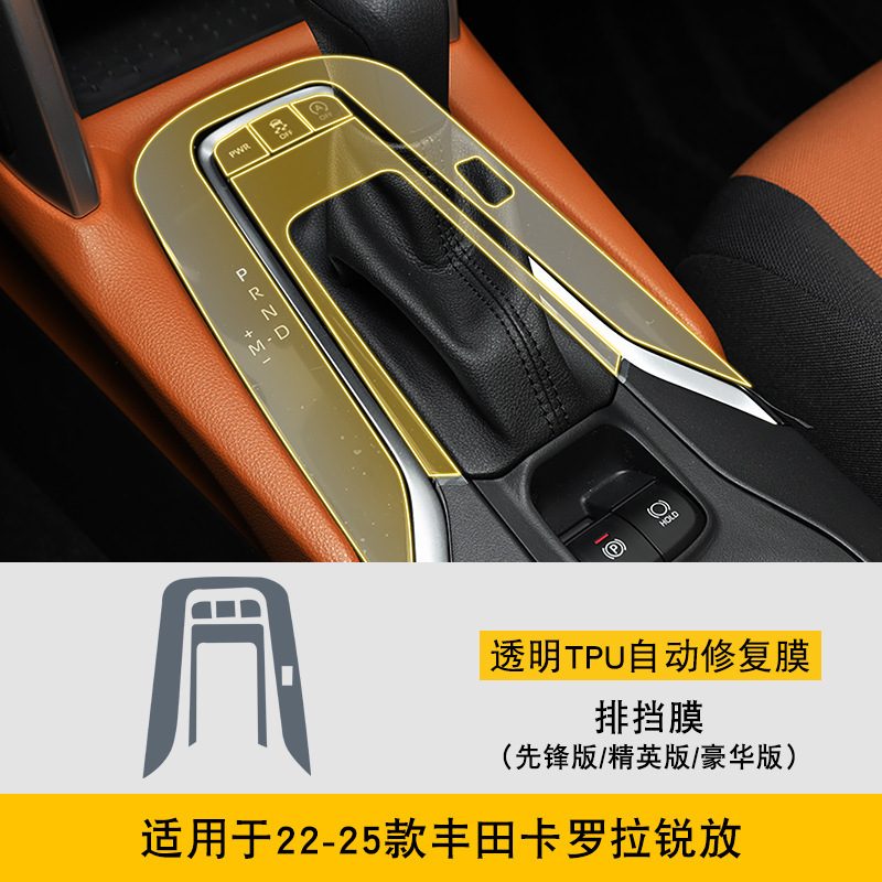 22-24種類のトヨタのランダカローラの鋭いスクリーンの中で制御車の装飾の透明な保護膜に適用します。|undefined