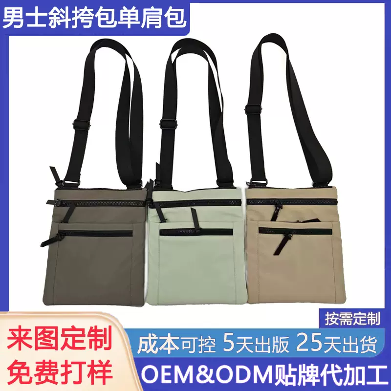 跨境定制韩版日系邮差包休闲手机包徒步通勤上班男士斜挎包单肩包