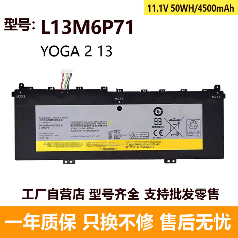 Suitable for Lenovo YOGA 2 13 L13S6P71 L13M6P71 built-in laptop battery Suitable for Lenovo YOGA 2 13 L13S6P71 L13M6P71 built-in laptop battery