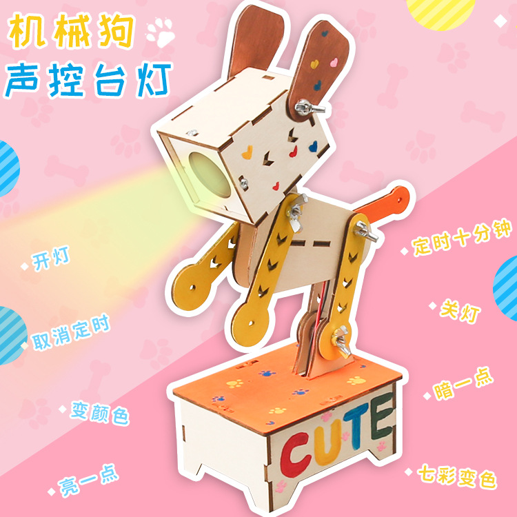 STEAM手工科技小制作机械狗声控台灯益智玩具创意声控变色小狗灯