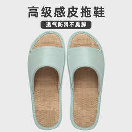 亚麻吸汗拖鞋女款四季通用居家室内透气地板防滑春夏皮拖鞋男家居