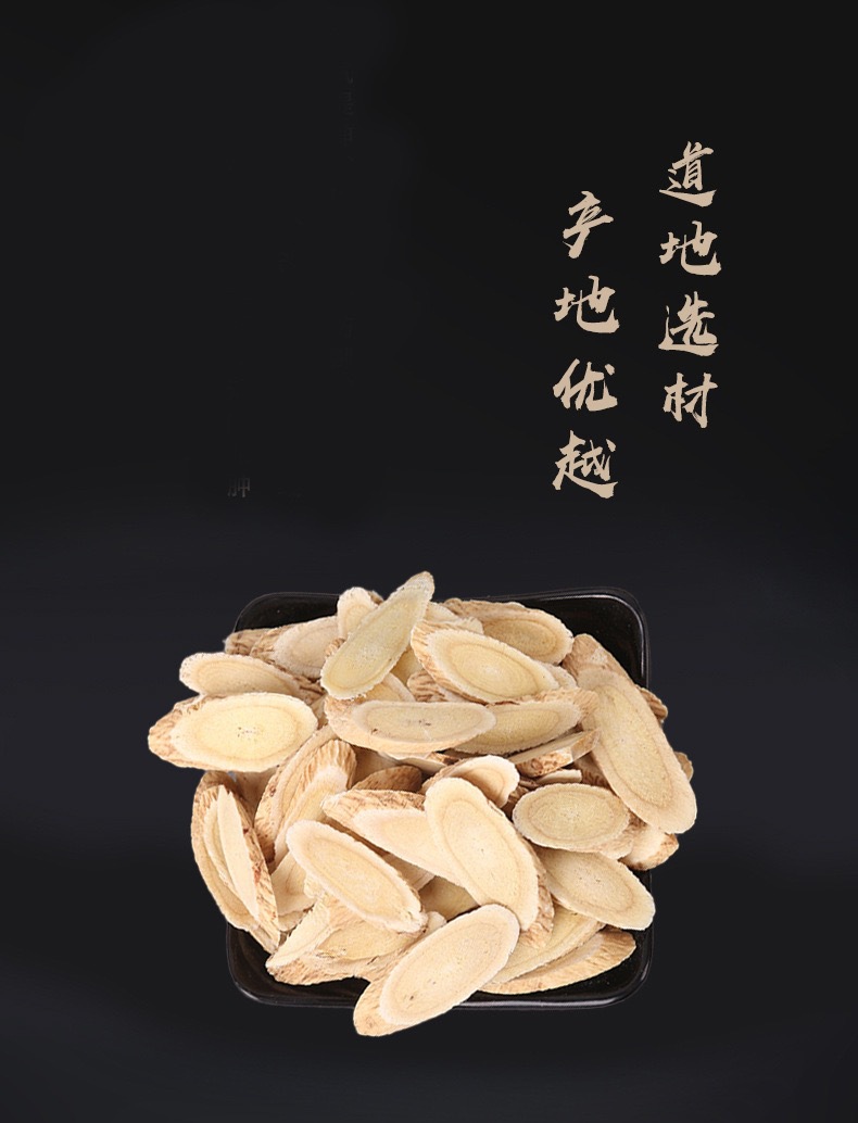 Astragalus Root Slices Huang Qi 黄芪 Dried Chinese Herbal Tea 130g Jar overview