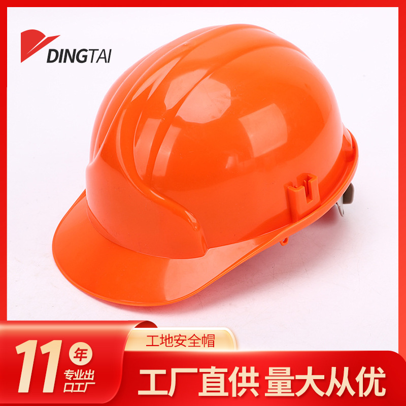 施工防护建筑安全帽防晒帽工地道路帽防砸防冲击遮阳帽头盔批发