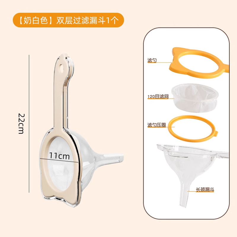 萌猫多功能过滤筛厨房家用便携手持式豆浆果蔬残渣漏斗过滤网筛子|undefined