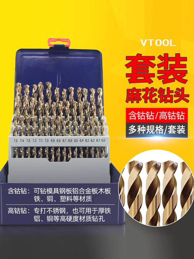 ET欧霸麻花钻头套装VT00L含钴高钴套钻铁板金属模具钢不锈钢